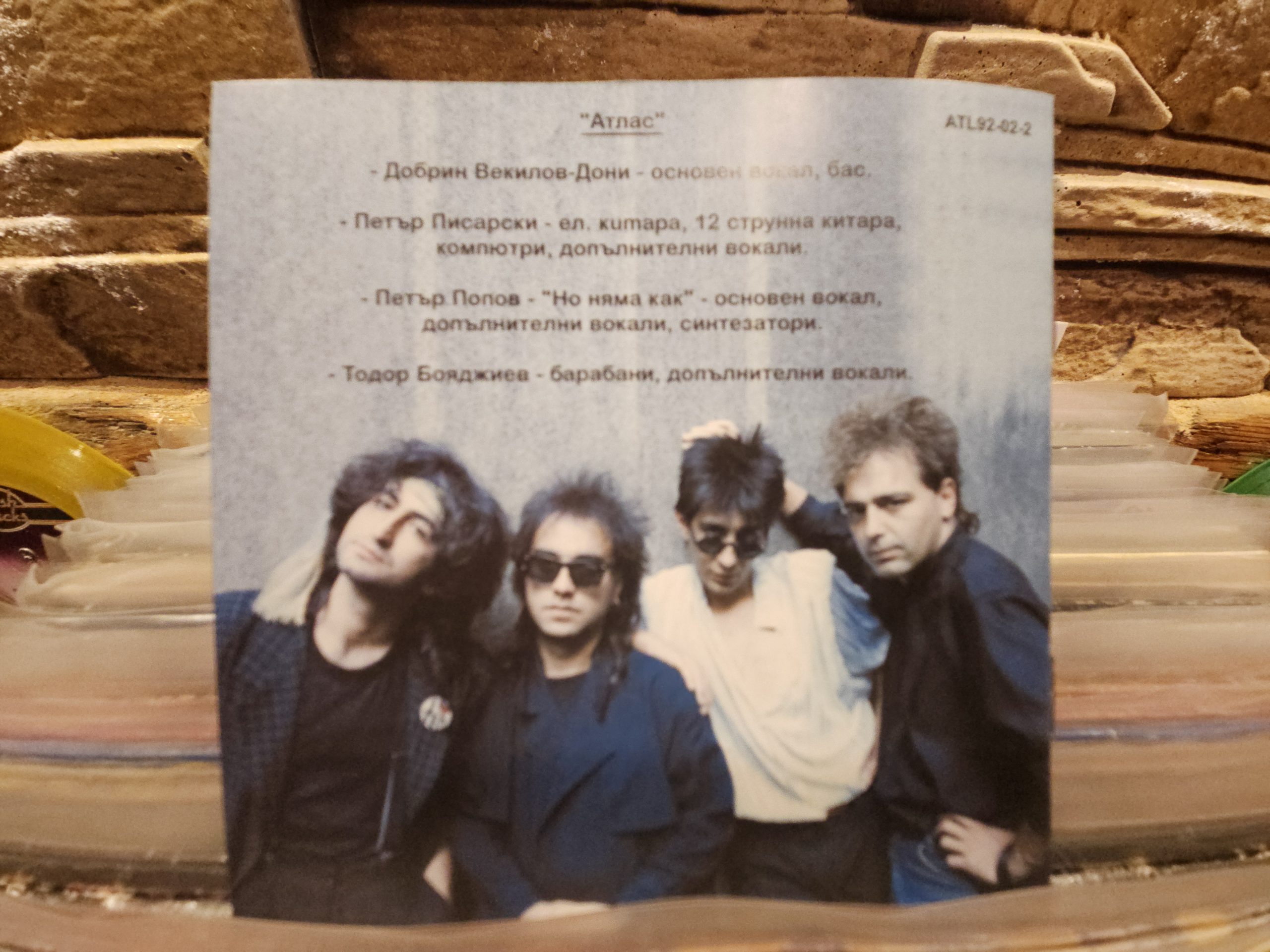 АТЛАС - КУКЛА - Image 3