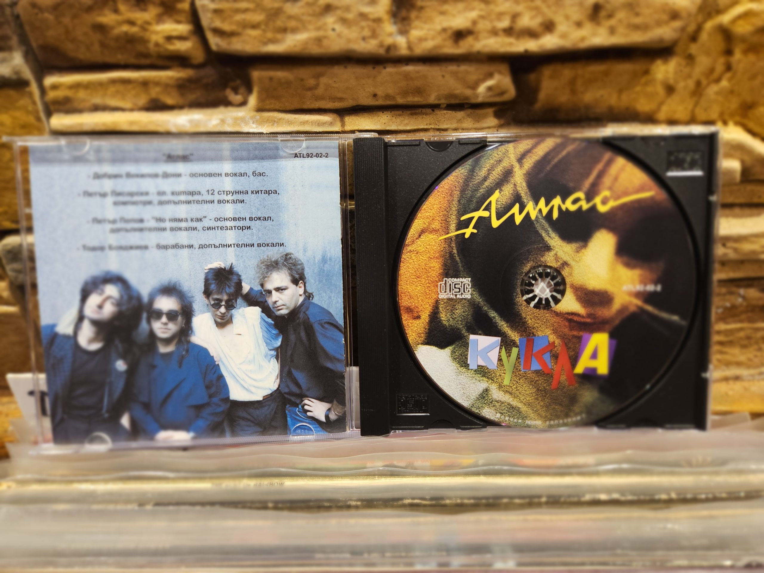 АТЛАС - КУКЛА - Image 7