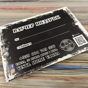 Alternative view of ВАУЧЕР ПОДАРЪК