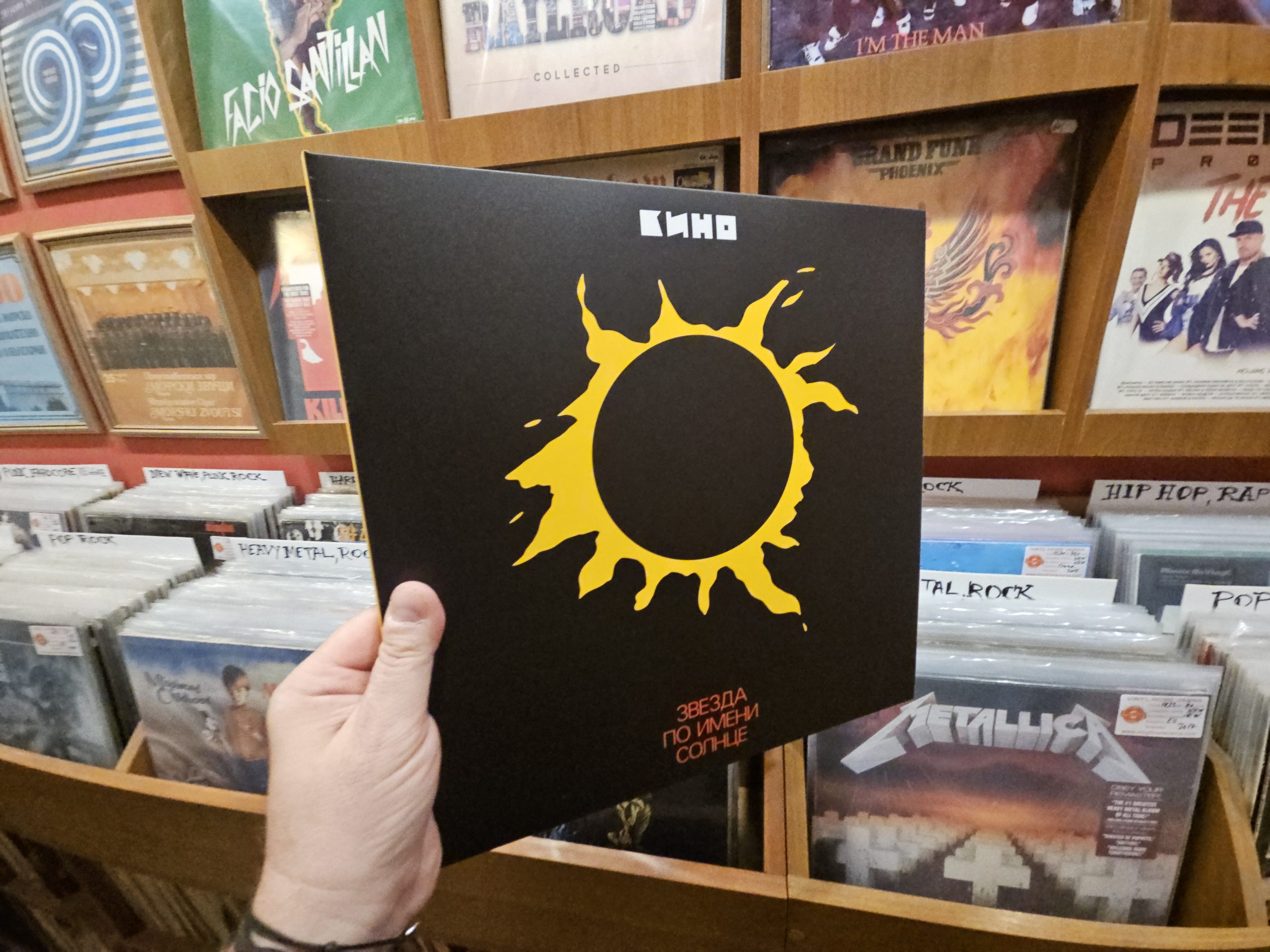 Кино – Звезда По Имени Солнце