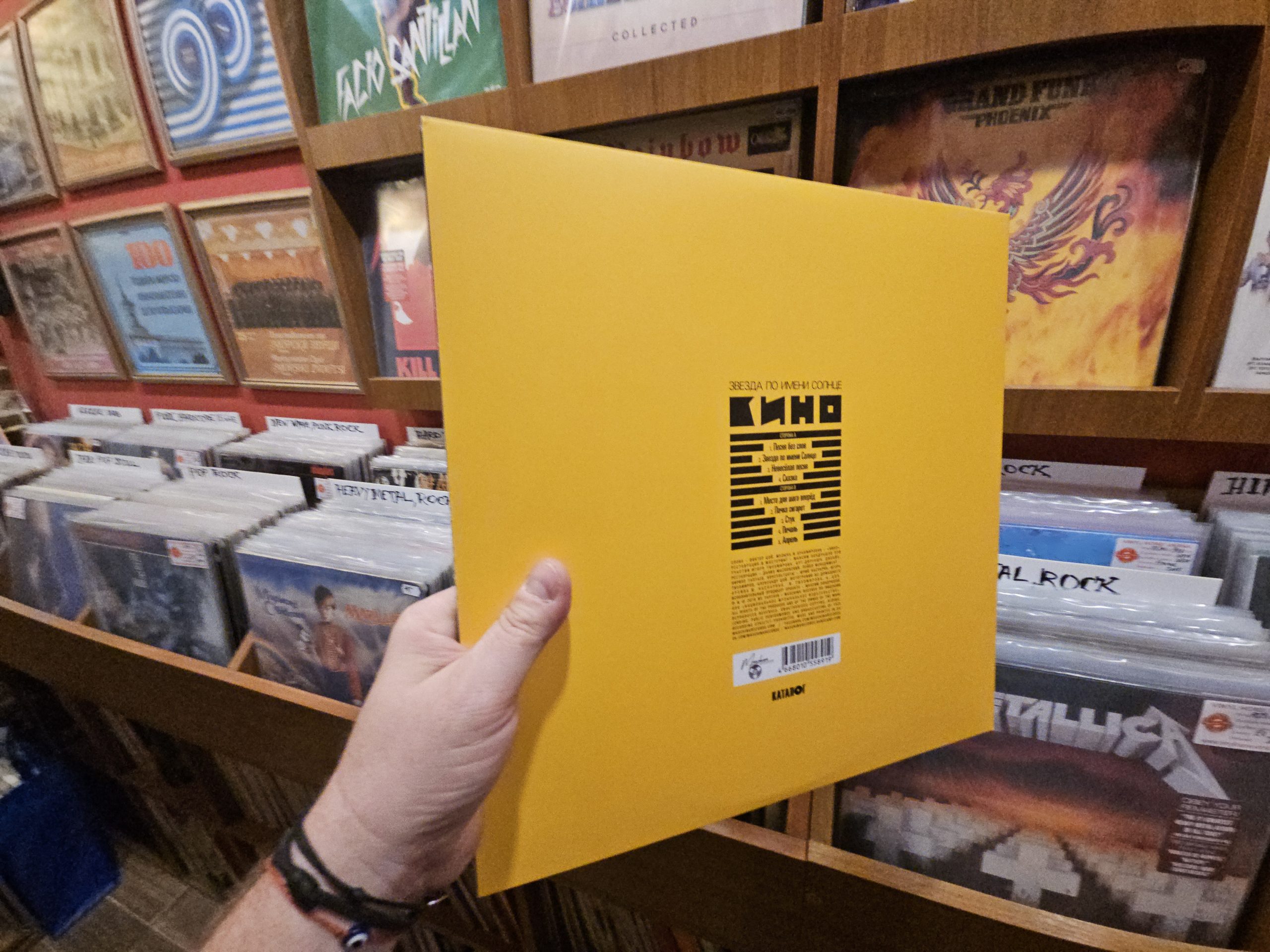 Кино – Звезда По Имени Солнце - Image 2