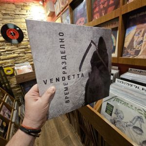 VENDETTA – Време Pазделно