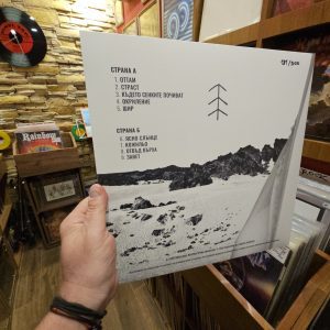 Alternative view of Smallman – Отвъд