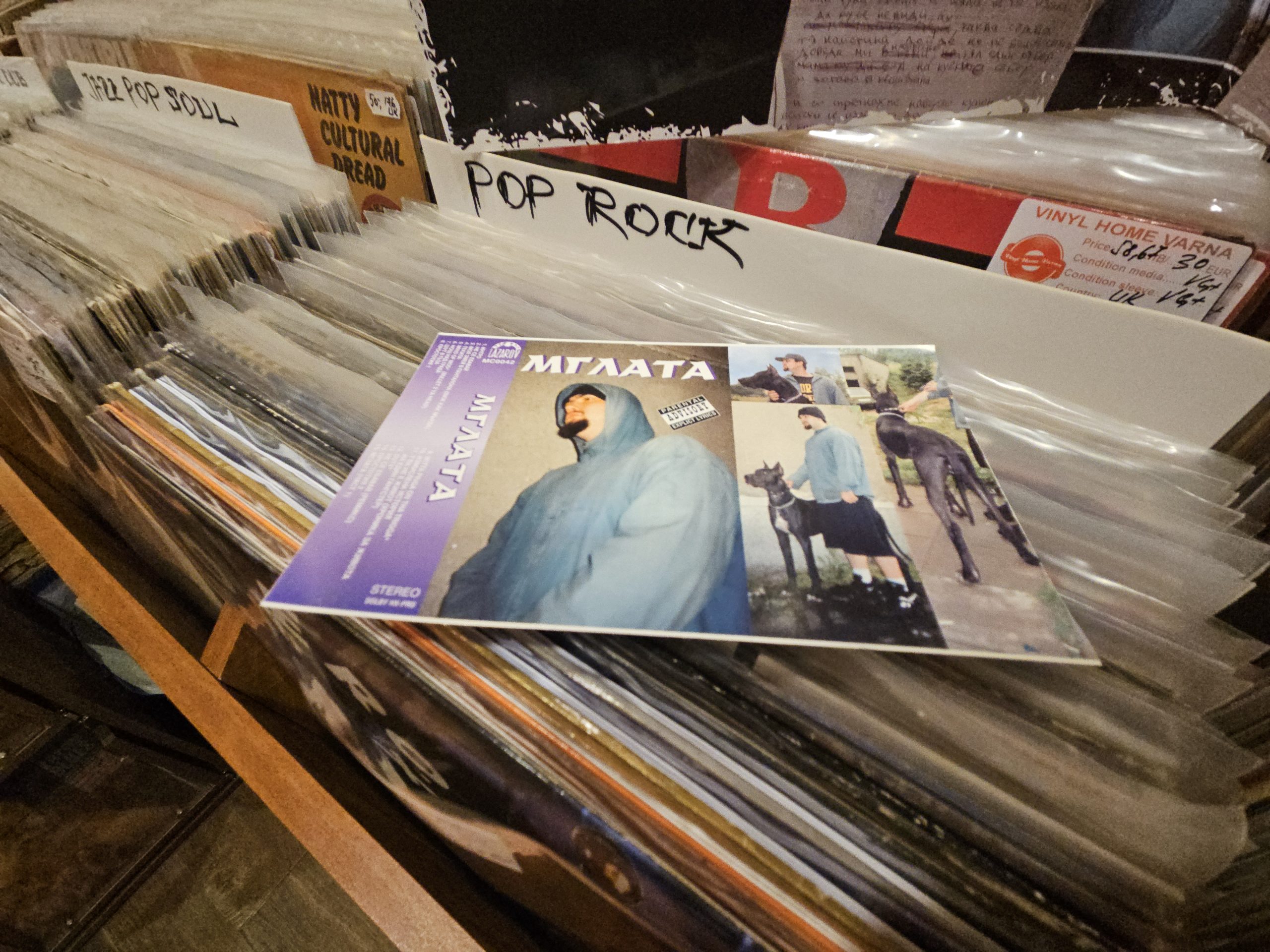 М'ГЛАТА - М'глата - Image 3