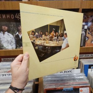 Alternative view of Supertramp – Breakfast In America