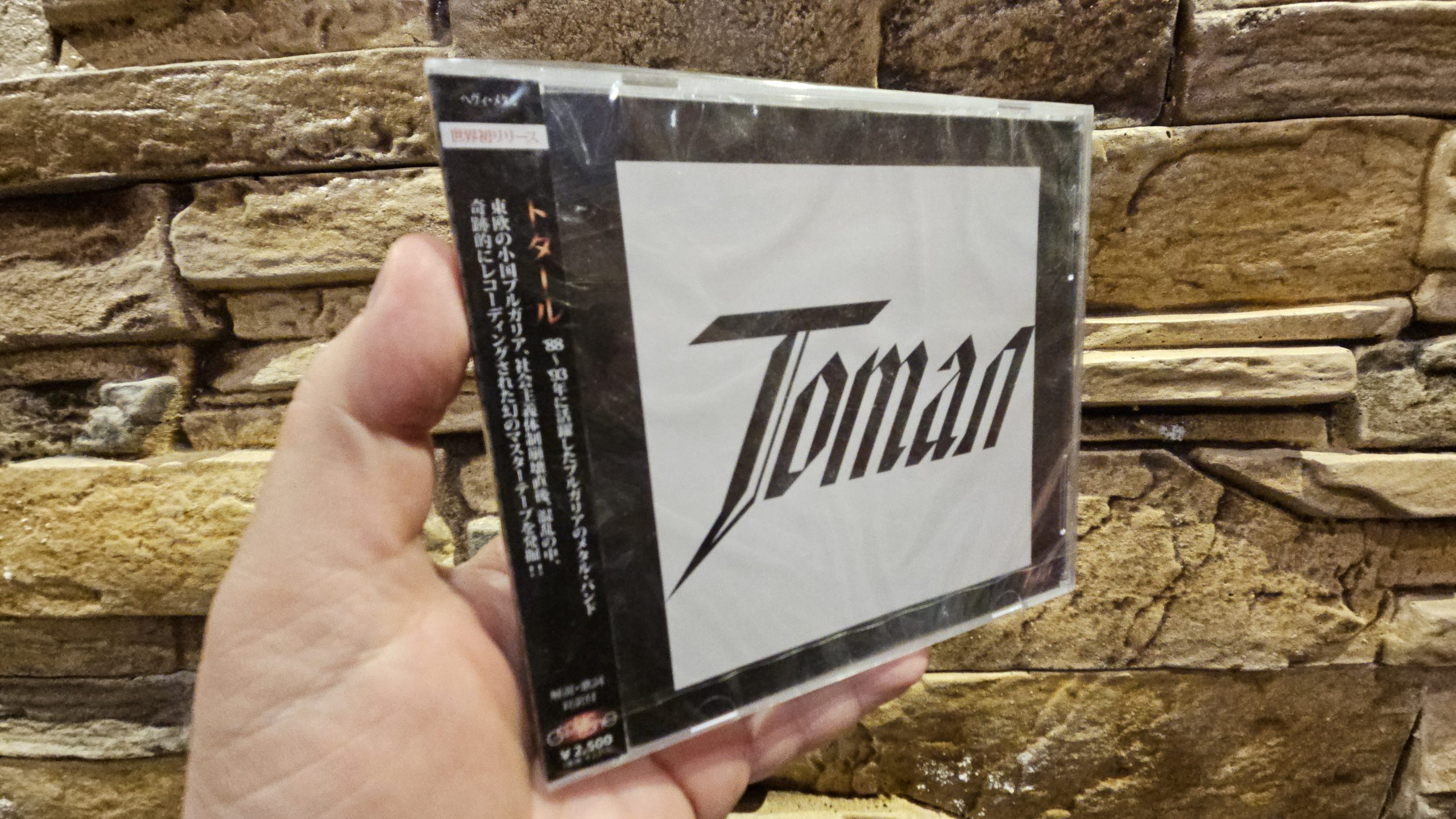 Тотал – Тотал