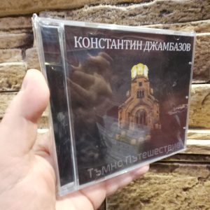 Konstantin Jambazov – Dark Journey