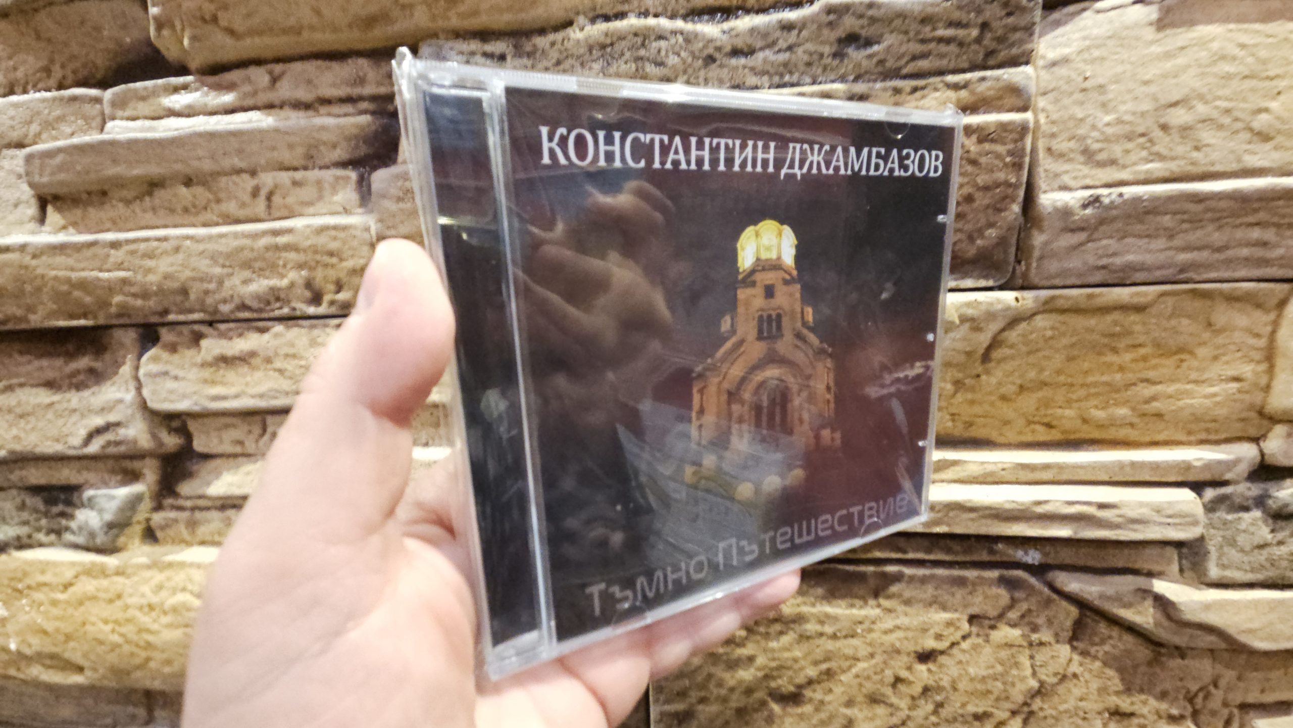 Konstantin Jambazov – Dark Journey